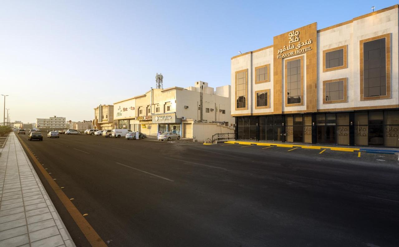 فندق فلافور Flavor Hotel Medina Exterior foto